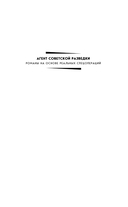 Чужое лицо — фото, картинка — 2