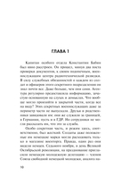 Чужое лицо — фото, картинка — 9