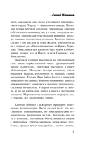 Чужое лицо — фото, картинка — 10