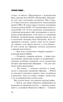 Чужое лицо — фото, картинка — 11