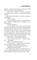 Чужое лицо — фото, картинка — 12