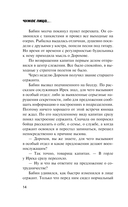 Чужое лицо — фото, картинка — 13