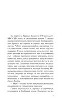 Чужое лицо — фото, картинка — 6