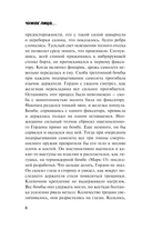 Чужое лицо — фото, картинка — 7