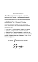 Нелюбовь сероглазого короля — фото, картинка — 1