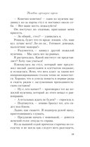 Нелюбовь сероглазого короля — фото, картинка — 10