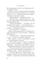 Нелюбовь сероглазого короля — фото, картинка — 11