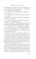 Нелюбовь сероглазого короля — фото, картинка — 12