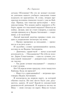 Нелюбовь сероглазого короля — фото, картинка — 13