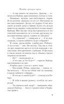 Нелюбовь сероглазого короля — фото, картинка — 8