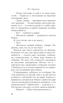 Нелюбовь сероглазого короля — фото, картинка — 9