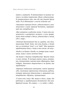 Счастлив снаружи, счастлив внутри. Как построить жизнь мечты, ориентируясь на свои подлинные желания, а не навязанные стереотипы — фото, картинка — 13