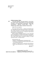 Счастлив снаружи, счастлив внутри. Как построить жизнь мечты, ориентируясь на свои подлинные желания, а не навязанные стереотипы — фото, картинка — 3