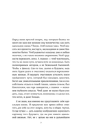 Счастлив снаружи, счастлив внутри. Как построить жизнь мечты, ориентируясь на свои подлинные желания, а не навязанные стереотипы — фото, картинка — 6