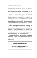 Счастлив снаружи, счастлив внутри. Как построить жизнь мечты, ориентируясь на свои подлинные желания, а не навязанные стереотипы — фото, картинка — 7