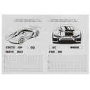 Азбука и цифры. Хот Вилс. С прописями — фото, картинка — 1