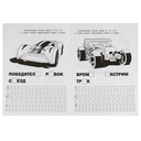 Азбука и цифры. Хот Вилс. С прописями — фото, картинка — 2