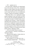 Тайна Даркмур-Холла. Призраки дома на скале — фото, картинка — 11