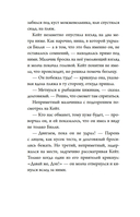 Тайна Даркмур-Холла. Призраки дома на скале — фото, картинка — 12