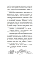 Тайна Даркмур-Холла. Призраки дома на скале — фото, картинка — 14