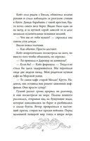 Тайна Даркмур-Холла. Призраки дома на скале — фото, картинка — 15