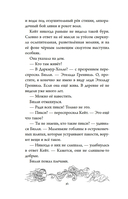 Тайна Даркмур-Холла. Призраки дома на скале — фото, картинка — 16