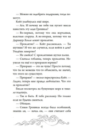 Тайна Даркмур-Холла. Призраки дома на скале — фото, картинка — 17