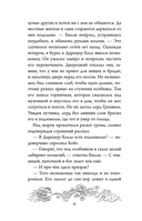 Тайна Даркмур-Холла. Призраки дома на скале — фото, картинка — 18