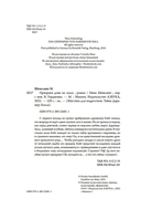 Тайна Даркмур-Холла. Призраки дома на скале — фото, картинка — 4