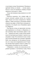 Тайна Даркмур-Холла. Призраки дома на скале — фото, картинка — 7