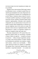 Тайна Даркмур-Холла. Призраки дома на скале — фото, картинка — 9