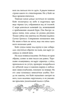 Тайна Даркмур-Холла. Призраки дома на скале — фото, картинка — 10