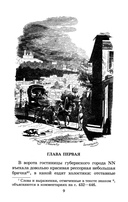 Мертвые души — фото, картинка — 2