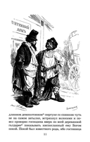 Мертвые души — фото, картинка — 4