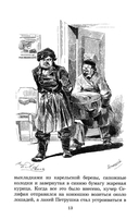 Мертвые души — фото, картинка — 6