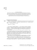 Обрезка садовых деревьев — фото, картинка — 5