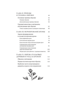 Обрезка садовых деревьев — фото, картинка — 7
