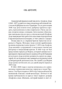 Le Petit Chose — фото, картинка — 2