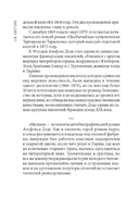 Le Petit Chose — фото, картинка — 3