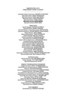 Закон долга — фото, картинка — 2