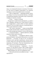 Закон долга — фото, картинка — 12