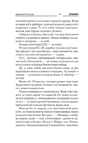 Закон долга — фото, картинка — 14