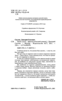 Закон долга — фото, картинка — 4