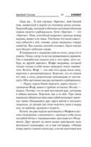 Закон долга — фото, картинка — 10