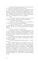 Не заигрывай со мной — фото, картинка — 12