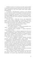 Не заигрывай со мной — фото, картинка — 13