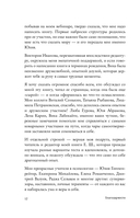 Меня не надо, а я есть. Как преодолеть травму отвержения и вернуть уважение к себе — фото, картинка — 11