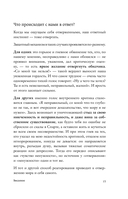 Меня не надо, а я есть. Как преодолеть травму отвержения и вернуть уважение к себе — фото, картинка — 14