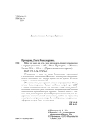 Меня не надо, а я есть. Как преодолеть травму отвержения и вернуть уважение к себе — фото, картинка — 3