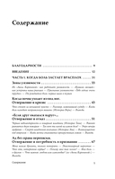 Меня не надо, а я есть. Как преодолеть травму отвержения и вернуть уважение к себе — фото, картинка — 4